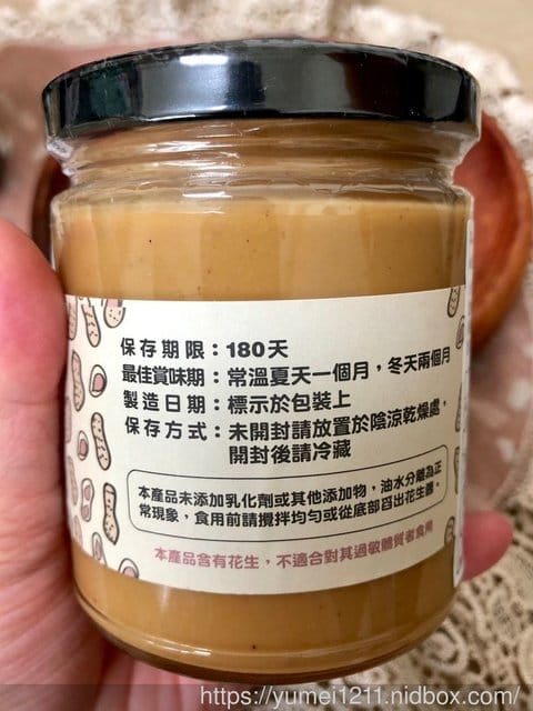 【 貓兒干村-台灣國產花生醬-100%的台灣花生新鮮現磨製作,產地直送保證 】 - 第7張圖 【 貓兒干村-台灣國產花生醬-100%的台灣花生新鮮現磨製作,產地直送保證 】