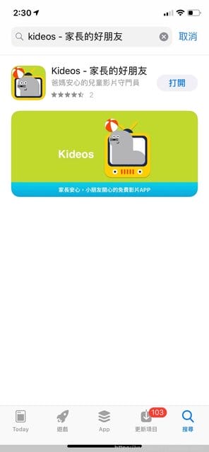 【育兒 APP】 Kideos兒童影片APP– 專為小朋友設計的免費又安全/兒歌/故事/卡通,家長安心,小朋友開心。 - 第3張圖 【育兒 APP】 Kideos兒童影片APP– 專為小朋友設計的免費又安全/兒歌/故事/卡通,家長安心,小朋友開心。