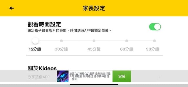 【育兒 APP】 Kideos兒童影片APP– 專為小朋友設計的免費又安全/兒歌/故事/卡通,家長安心,小朋友開心。 - 第6張圖 【育兒 APP】 Kideos兒童影片APP– 專為小朋友設計的免費又安全/兒歌/故事/卡通,家長安心,小朋友開心。