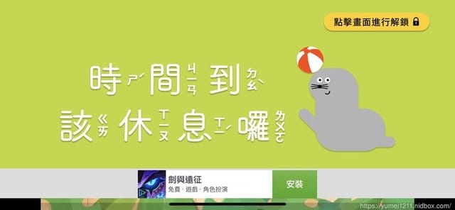 【育兒 APP】 Kideos兒童影片APP– 專為小朋友設計的免費又安全/兒歌/故事/卡通,家長安心,小朋友開心。 - 第4張圖 【育兒 APP】 Kideos兒童影片APP– 專為小朋友設計的免費又安全/兒歌/故事/卡通,家長安心,小朋友開心。
