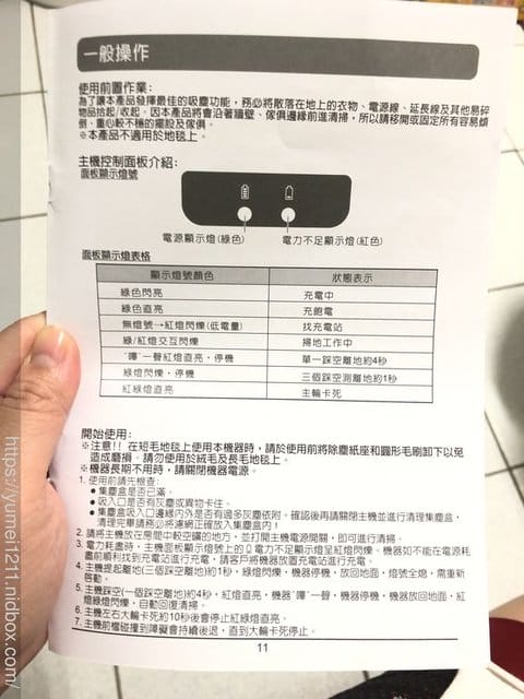【淨Jing A3智慧吸塵機器人】不愧是MIT製品擁有高品質!!! - 第9張圖 【淨Jing A3智慧吸塵機器人】不愧是MIT製品擁有高品質!!!