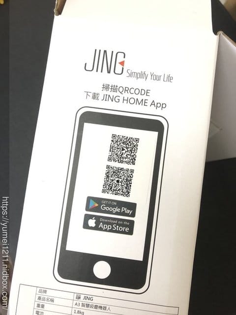 【淨Jing A3智慧吸塵機器人】不愧是MIT製品擁有高品質!!! - 第20張圖 【淨Jing A3智慧吸塵機器人】不愧是MIT製品擁有高品質!!!
