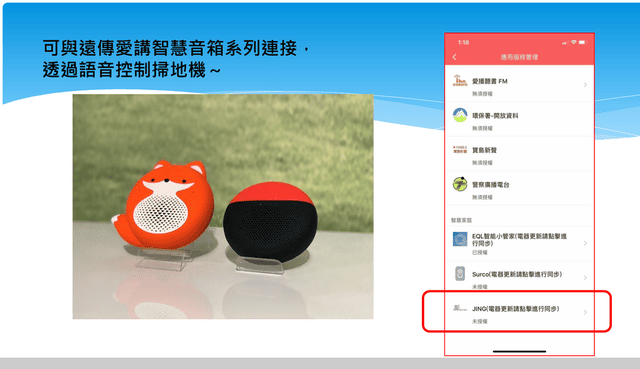 【淨Jing A3智慧吸塵機器人】不愧是MIT製品擁有高品質!!! - 第6張圖 【淨Jing A3智慧吸塵機器人】不愧是MIT製品擁有高品質!!!