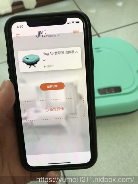 【淨Jing A3智慧吸塵機器人】不愧是MIT製品擁有高品質!!! - 第18張圖 【淨Jing A3智慧吸塵機器人】不愧是MIT製品擁有高品質!!!