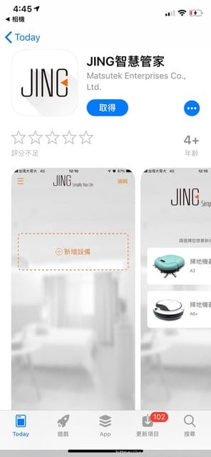 【淨Jing A3智慧吸塵機器人】不愧是MIT製品擁有高品質!!! - 第19張圖 【淨Jing A3智慧吸塵機器人】不愧是MIT製品擁有高品質!!!