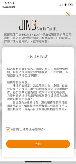 【淨Jing A3智慧吸塵機器人】不愧是MIT製品擁有高品質!!! - 第22張圖 【淨Jing A3智慧吸塵機器人】不愧是MIT製品擁有高品質!!!