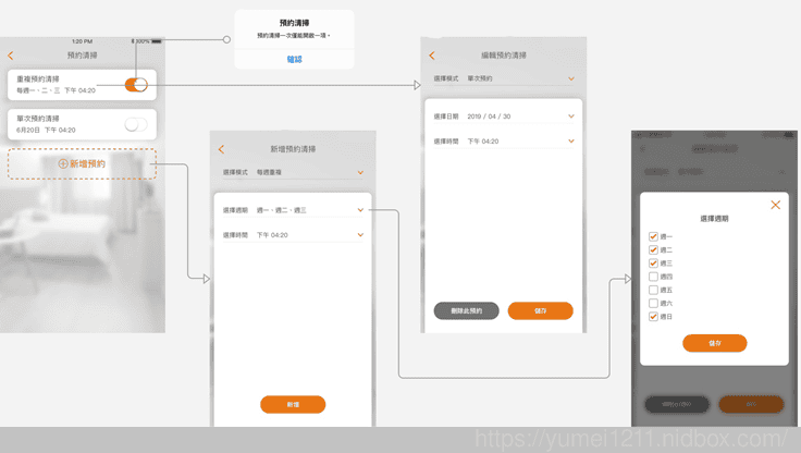 【淨Jing A3智慧吸塵機器人】不愧是MIT製品擁有高品質!!! - 第24張圖 【淨Jing A3智慧吸塵機器人】不愧是MIT製品擁有高品質!!!