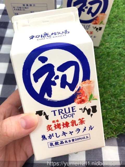 【初鹿牧場-炙烤風味煉乳茶】奶茶控,絕對是最懂奶茶愛好者 - 第3張圖 【初鹿牧場-炙烤風味煉乳茶】奶茶控,絕對是最懂奶茶愛好者