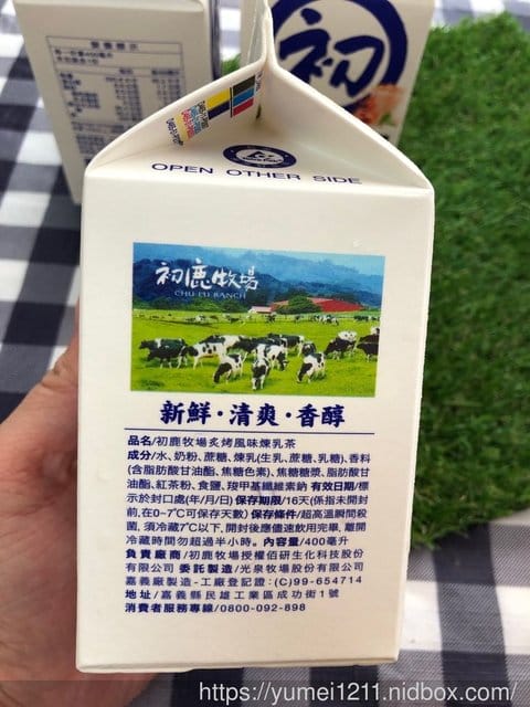 【初鹿牧場-炙烤風味煉乳茶】奶茶控,絕對是最懂奶茶愛好者 - 第4張圖 【初鹿牧場-炙烤風味煉乳茶】奶茶控,絕對是最懂奶茶愛好者