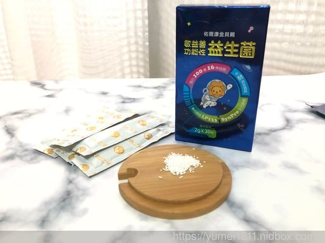 【佑爾康金貝親-益生菌 】有酵調理體質,體內環保動起來 - 第21張圖 【佑爾康金貝親-益生菌 】有酵調理體質,體內環保動起來