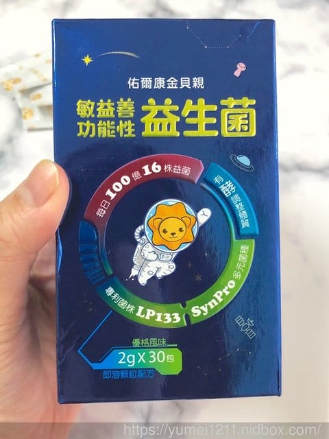 【佑爾康金貝親-益生菌 】有酵調理體質,體內環保動起來 - 第6張圖 【佑爾康金貝親-益生菌 】有酵調理體質,體內環保動起來