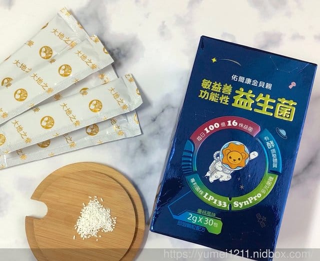 【佑爾康金貝親-益生菌 】有酵調理體質,體內環保動起來 - 第17張圖 【佑爾康金貝親-益生菌 】有酵調理體質,體內環保動起來