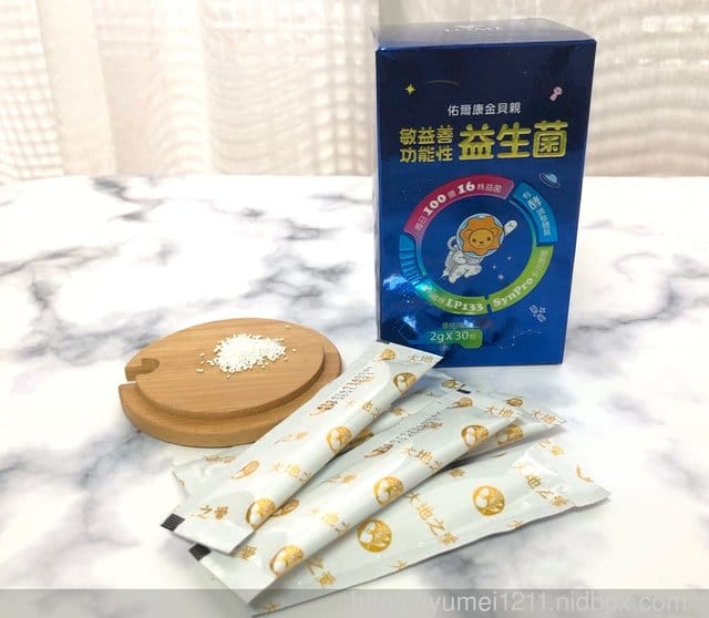 【佑爾康金貝親-益生菌 】有酵調理體質,體內環保動起來 - 第5張圖 【佑爾康金貝親-益生菌 】有酵調理體質,體內環保動起來
