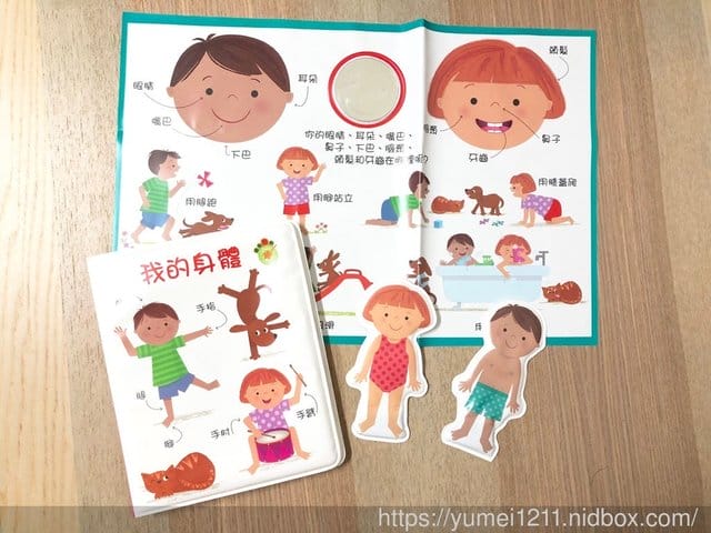 【泛亞圖書】iPan屋-從零歲(0M+)起就可以開始親子共讀了!! - 第11張圖 【泛亞圖書】iPan屋-從零歲(0M+)起就可以開始親子共讀了!!