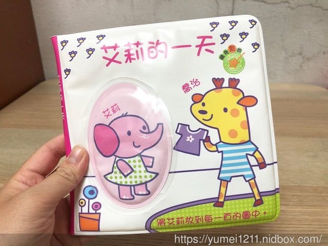 【泛亞圖書】iPan屋-從零歲(0M+)起就可以開始親子共讀了!! - 第29張圖 【泛亞圖書】iPan屋-從零歲(0M+)起就可以開始親子共讀了!!