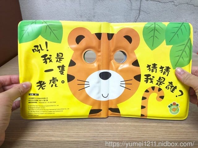 【泛亞圖書】iPan屋-從零歲(0M+)起就可以開始親子共讀了!! - 第32張圖 【泛亞圖書】iPan屋-從零歲(0M+)起就可以開始親子共讀了!!