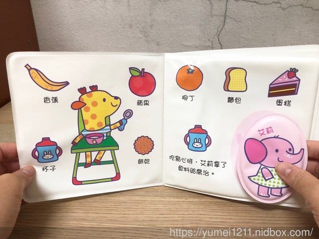 【泛亞圖書】iPan屋-從零歲(0M+)起就可以開始親子共讀了!! - 第30張圖 【泛亞圖書】iPan屋-從零歲(0M+)起就可以開始親子共讀了!!