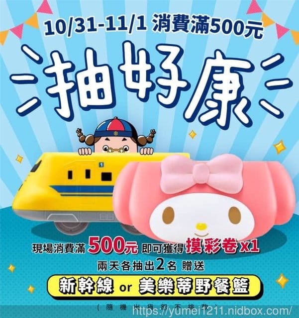 2019【小老闆Children King童裝聯合特賣會-台北場】LAVIDO11/1-11/21不論男寶女寶都好買 - 第33張圖 2019【小老闆Children King童裝聯合特賣會-台北場】LAVIDO11/1-11/21不論男寶女寶都好買