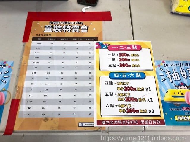 2019【小老闆Children King童裝聯合特賣會-台北場】LAVIDO11/1-11/21不論男寶女寶都好買 - 第34張圖 2019【小老闆Children King童裝聯合特賣會-台北場】LAVIDO11/1-11/21不論男寶女寶都好買