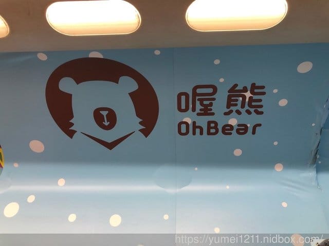 【親子車廂】 - 第15張圖 【親子車廂】