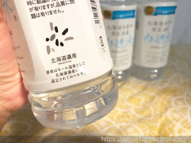 【北海道白老溫泉水】人體當中有70%都是水,好水能造就好的體質 - 第7張圖 【北海道白老溫泉水】人體當中有70%都是水,好水能造就好的體質