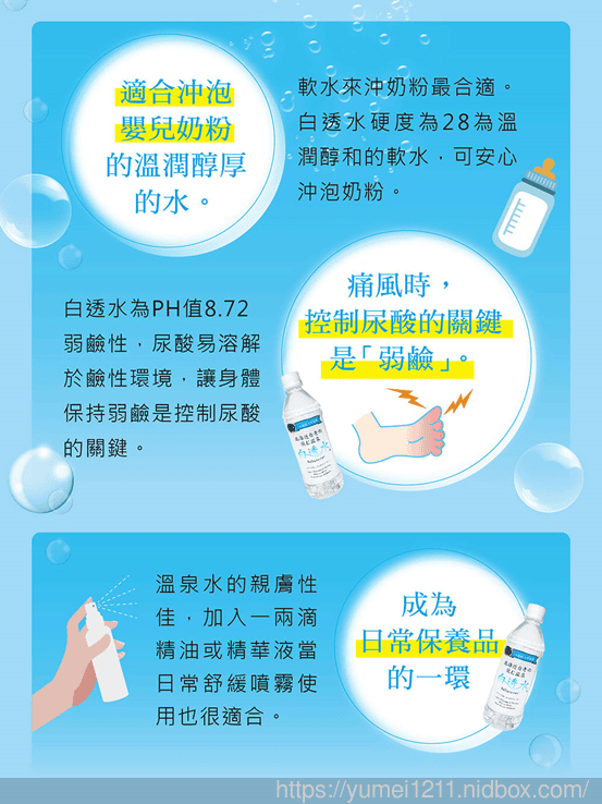 【北海道白老溫泉水】人體當中有70%都是水,好水能造就好的體質 - 第6張圖 【北海道白老溫泉水】人體當中有70%都是水,好水能造就好的體質