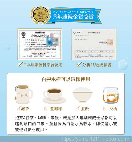 【北海道白老溫泉水】人體當中有70%都是水,好水能造就好的體質 - 第9張圖 【北海道白老溫泉水】人體當中有70%都是水,好水能造就好的體質