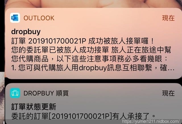 【順買dropbuy 】可賣可買，全世界旅遊代購APP