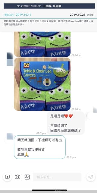 【順買dropbuy 】可賣可買，全世界旅遊代購APP