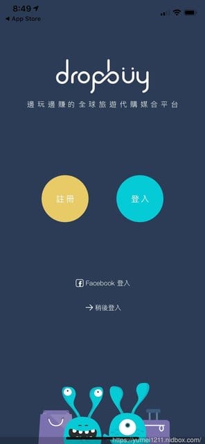 【順買dropbuy 】可賣可買，全世界旅遊代購APP