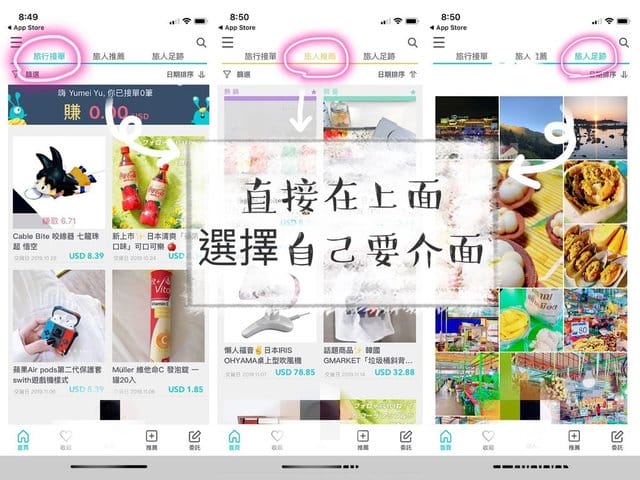 【順買dropbuy 】可賣可買，全世界旅遊代購APP