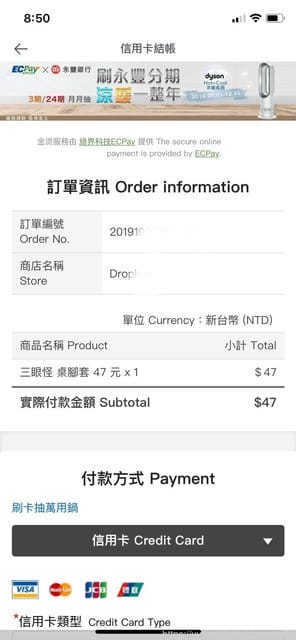 【順買dropbuy 】可賣可買，全世界旅遊代購APP