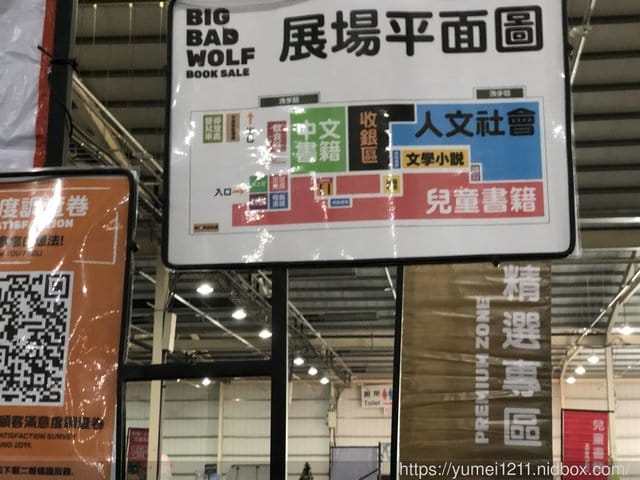 台中烏日【書展vip day】2019大野狼書展在台中,買書、看書全都來 - 第7張圖 台中烏日【書展vip day】2019大野狼書展在台中,買書、看書全都來