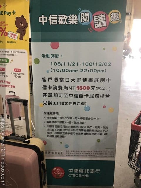台中烏日【書展vip day】2019大野狼書展在台中,買書、看書全都來 - 第43張圖 台中烏日【書展vip day】2019大野狼書展在台中,買書、看書全都來