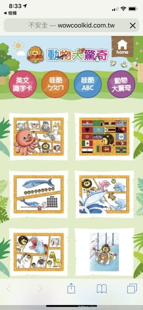 【泛亞文化】iPan屋-多種玩法的哇酷-動物百寶箱 - 第30張圖 【泛亞文化】iPan屋-多種玩法的哇酷-動物百寶箱
