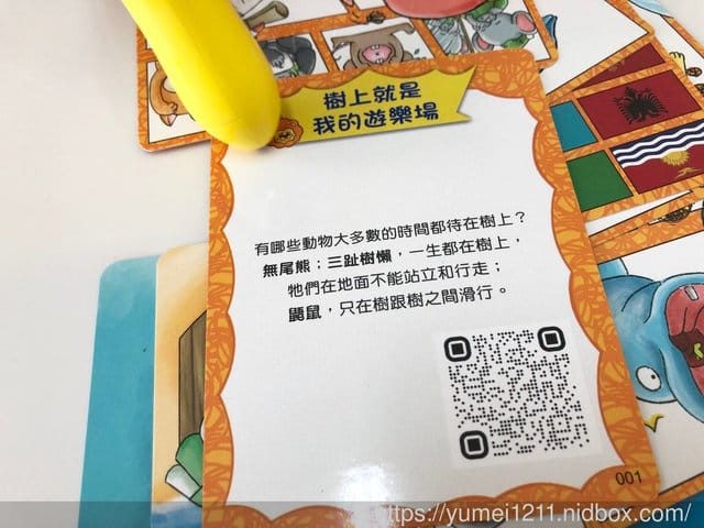 【泛亞文化】iPan屋-多種玩法的哇酷-動物百寶箱 - 第29張圖 【泛亞文化】iPan屋-多種玩法的哇酷-動物百寶箱