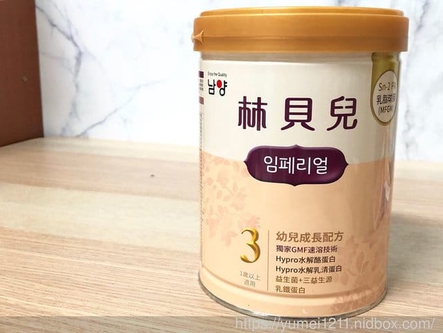 韓國銷售第一品牌【南陽林貝兒】找到一款符合寶寶需求的奶粉 - 第3張圖 韓國銷售第一品牌【南陽林貝兒】找到一款符合寶寶需求的奶粉