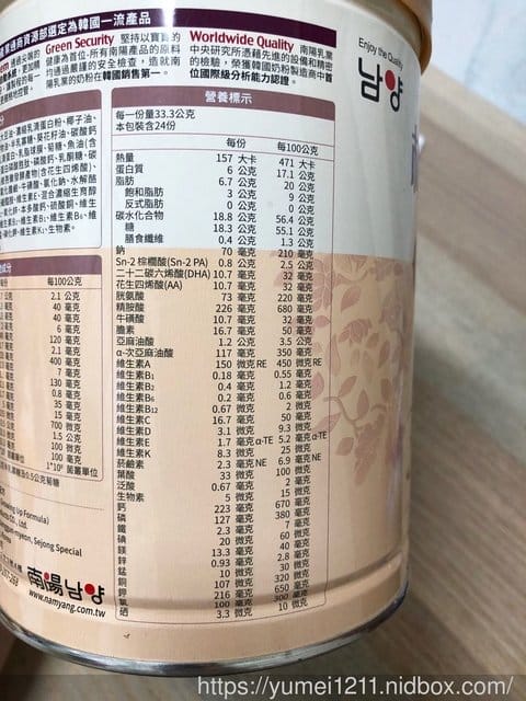 韓國銷售第一品牌【南陽林貝兒】找到一款符合寶寶需求的奶粉 - 第11張圖 韓國銷售第一品牌【南陽林貝兒】找到一款符合寶寶需求的奶粉