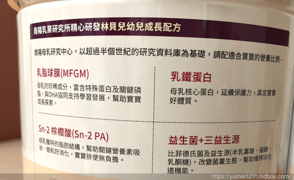 韓國銷售第一品牌【南陽林貝兒】找到一款符合寶寶需求的奶粉 - 第8張圖 韓國銷售第一品牌【南陽林貝兒】找到一款符合寶寶需求的奶粉
