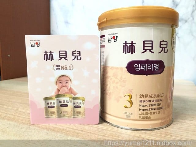 韓國銷售第一品牌【南陽林貝兒】找到一款符合寶寶需求的奶粉 - 第6張圖 韓國銷售第一品牌【南陽林貝兒】找到一款符合寶寶需求的奶粉