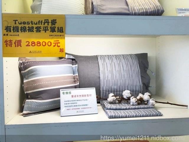 【上品寢具床墊館-大里館】40週年感恩茶會 X Glory葛洛麗名床 - 第20張圖 【上品寢具床墊館-大里館】40週年感恩茶會 X Glory葛洛麗名床