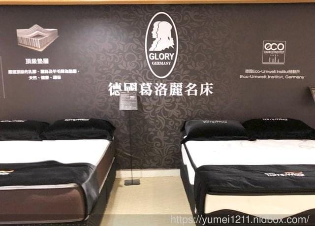 【上品寢具床墊館-大里館】40週年感恩茶會 X Glory葛洛麗名床 - 第28張圖 【上品寢具床墊館-大里館】40週年感恩茶會 X Glory葛洛麗名床