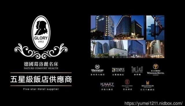 【上品寢具床墊館-大里館】40週年感恩茶會 X Glory葛洛麗名床 - 第30張圖 【上品寢具床墊館-大里館】40週年感恩茶會 X Glory葛洛麗名床