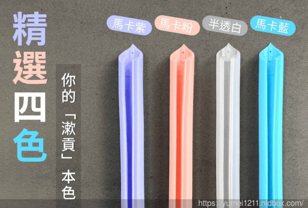 【厚漱貢環保吸管】自帶”尖”端,外出,只要一根就夠。 - 第11張圖 【厚漱貢環保吸管】自帶”尖”端,外出,只要一根就夠。