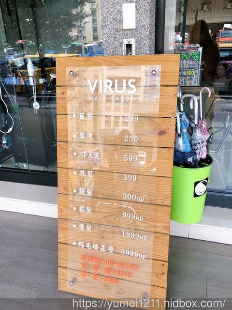 台中∣一中∣益民商圈∣夜間美髮【Virus Hair24hr沙龍剪燙髮】深夜不斷電美髮，晚上不再只有美食~日夜間髮廊