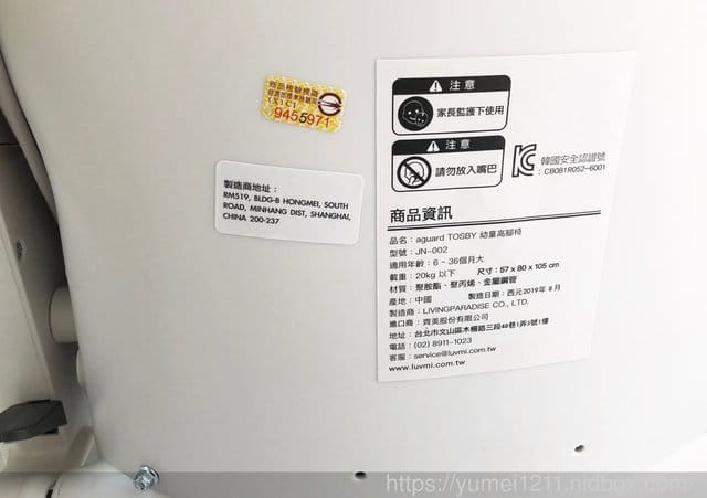【AGUARD】安心無毒 TOSBY 兒童高腳餐椅-讓虎寶一直想坐著的寶寶餐椅