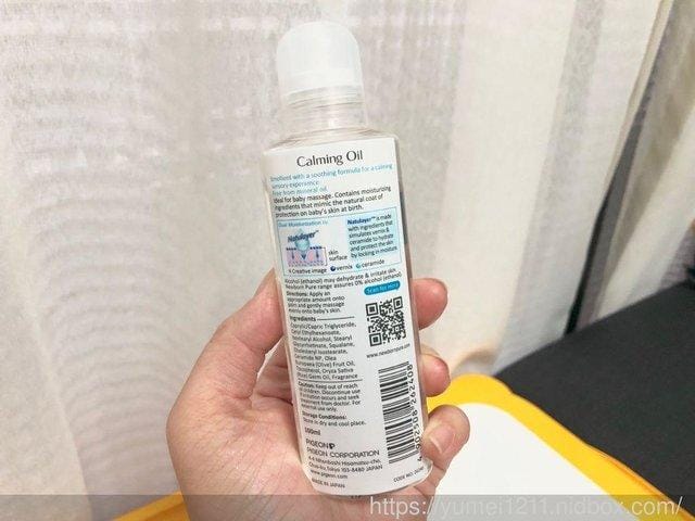 台灣貝親【NewBornPure嬰兒護膚油】 - 第4張圖 台灣貝親【NewBornPure嬰兒護膚油】