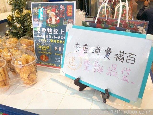 【清水茶香】台中飲品║北屯║昌平║懷舊古早味的冬季熱飲上市