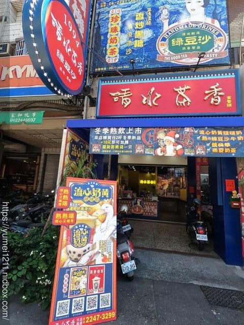 【清水茶香】台中飲品║北屯║昌平║懷舊古早味的冬季熱飲上市