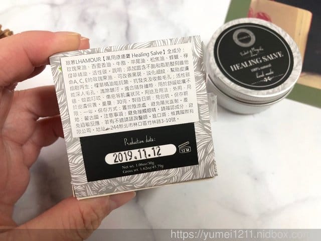 【琅慕 Lhamour】來自蒙古的安心，嬰兒柔膚霜+萬用療癒膏
